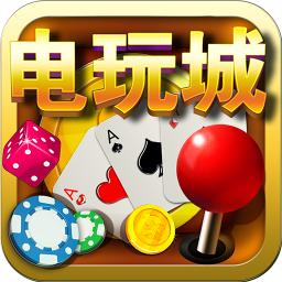 掌上电玩城安卓版