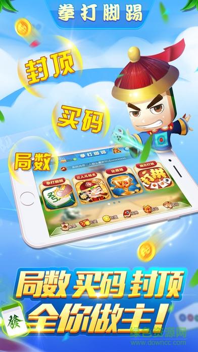 边锋棋牌游戏拳打脚踢卡五星截图1