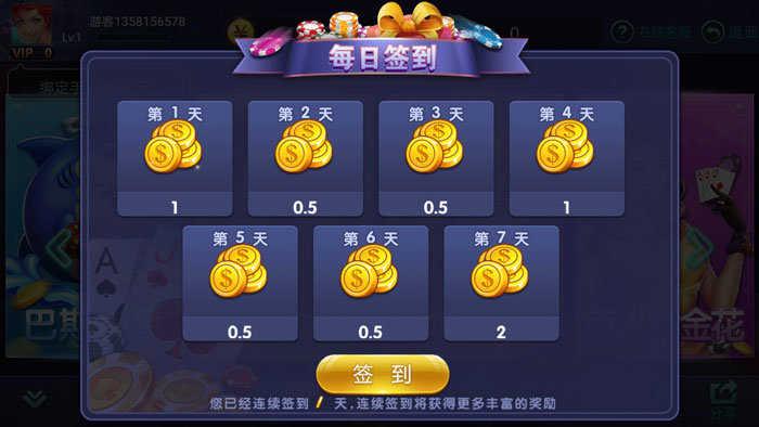 三多棋牌游戏截图2