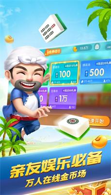 欢乐斗地主经典老版截图0