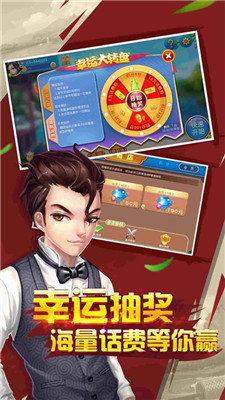 至尊斗地主截图0