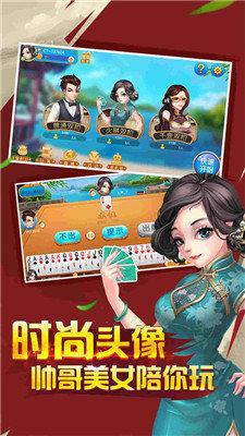 至尊斗地主截图2