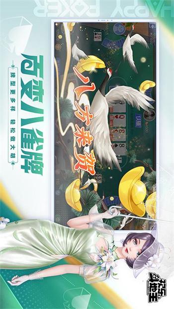 欢乐斗地主经典老版免费截图2