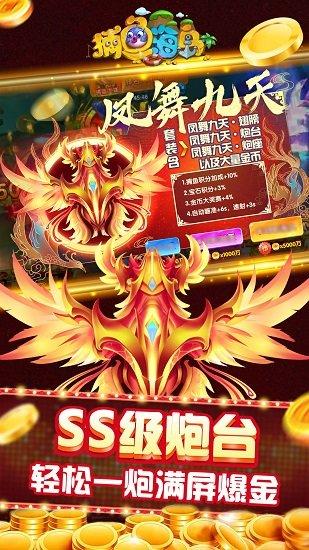 捕鱼海岛一老K竖版捕鱼