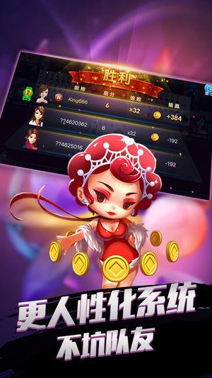 玫玫棋牌app截图2