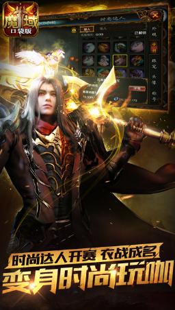 魔域口袋版牛牛版本截图1