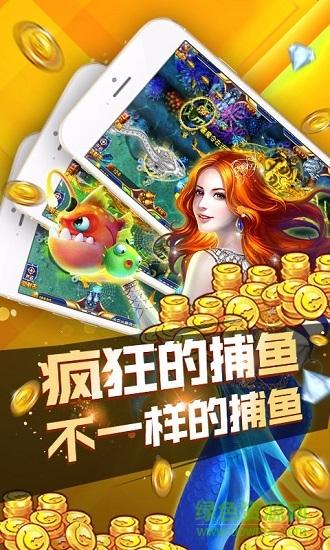 疯狂的捕鱼百度游戏 疯狂的捕鱼百度版