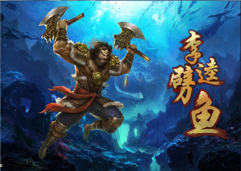 集结号捕鱼69劈鱼截图0