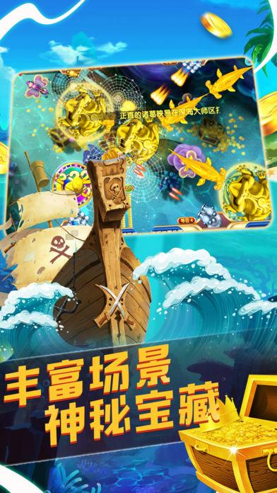 捕鱼达人3官方正版手游截图1