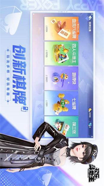 欢乐斗地主经典老版免费截图3