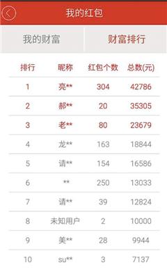 超级牛牛推算修改版(微信红包尾数控制器)