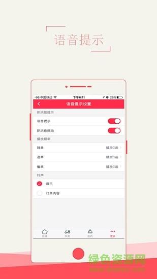 牛牛跑腿商户版安卓版 牛牛跑腿商户版软件