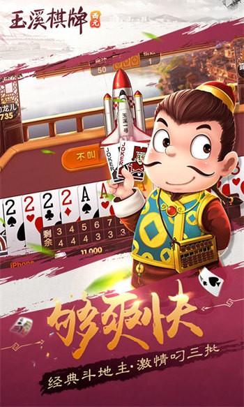 西元西双版纳棋牌游戏手机版截图1