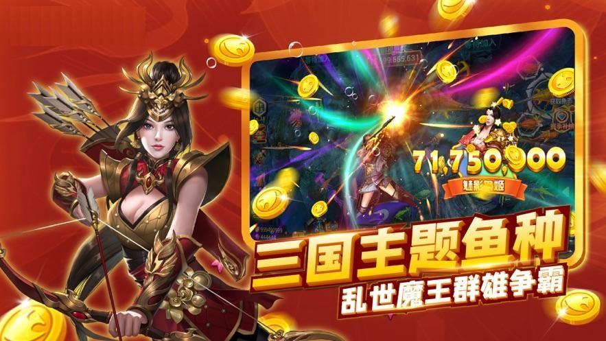 疯狂的捕鱼正式版截图2