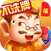 国民斗地主2025最新版