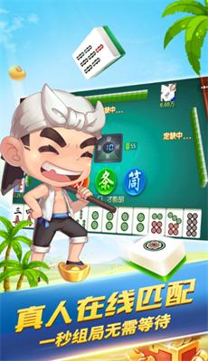 欢乐斗地主经典老版截图2