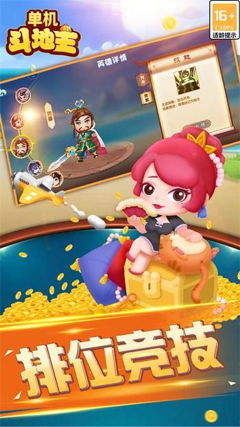 Dou Dizhu (Landlord) Standalone Version - No Login Required