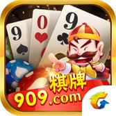 909棋牌1.2.34盛世