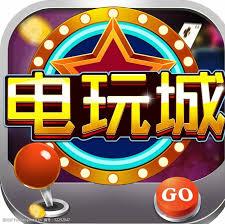 天天电玩城最新版