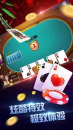 花开棋牌最新版5.0.7快猴网截图1