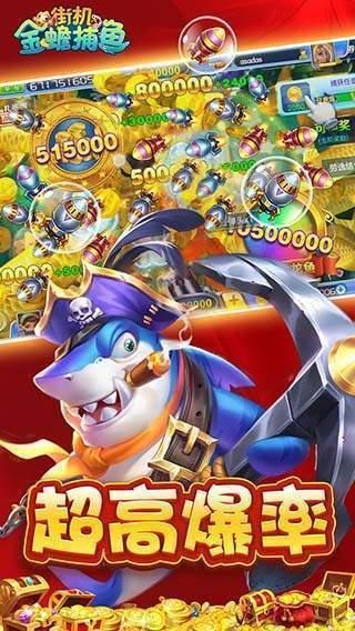金蟾捕鱼赢话费千炮鱼截图1