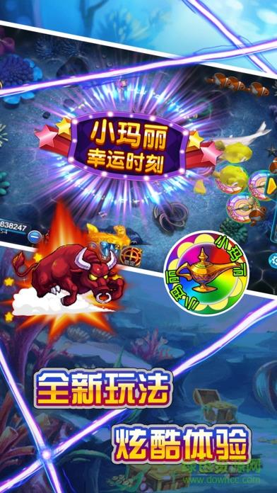 乐其小玛丽捕鱼赢话费 乐其捕鱼赢话费下载