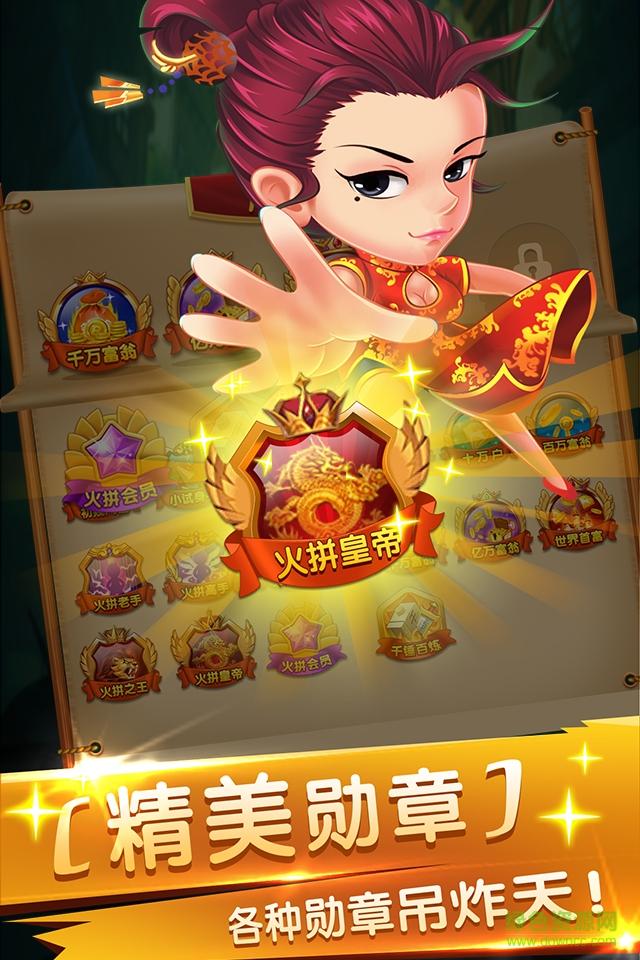 边锋棋牌火拼双扣游戏截图2