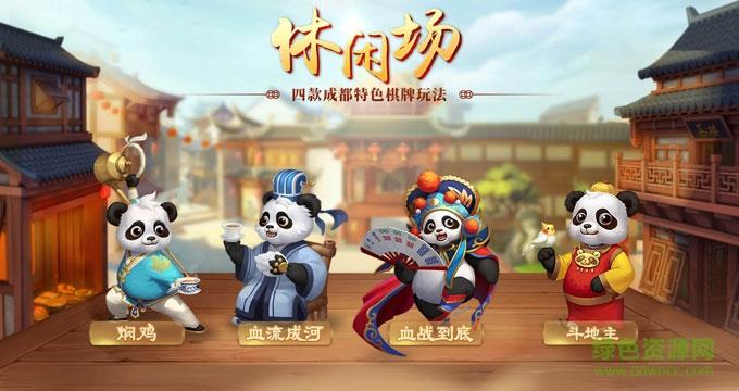 网易棋牌下载手机版