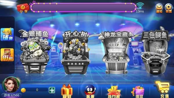 鼎盛2卓越棋牌截图2