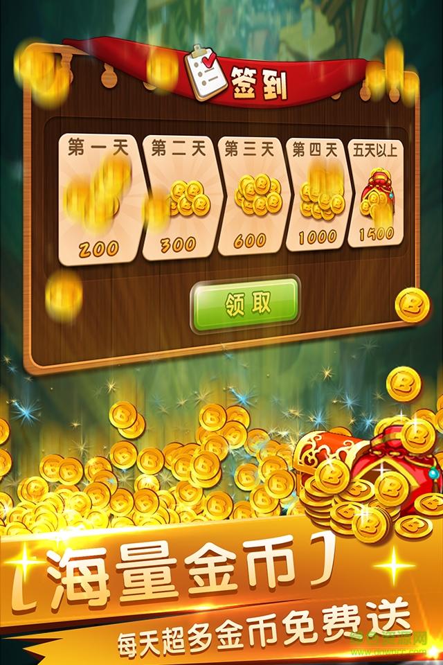 边锋棋牌火拼双扣游戏截图3