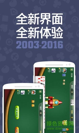 qq斗地主游戏大厅免费