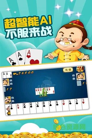 疯狂单机斗地主截图2