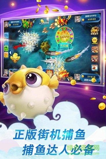 捕鱼淘金者百度官方版