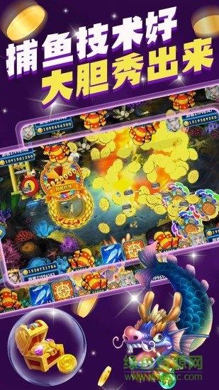 鱼丸游戏捕鱼大侠 鱼丸捕鱼大侠官方版
