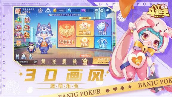 八牛斗地主官方版