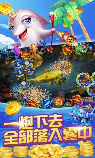 寻龙捕鱼赢红包