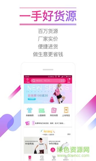 货牛牛app