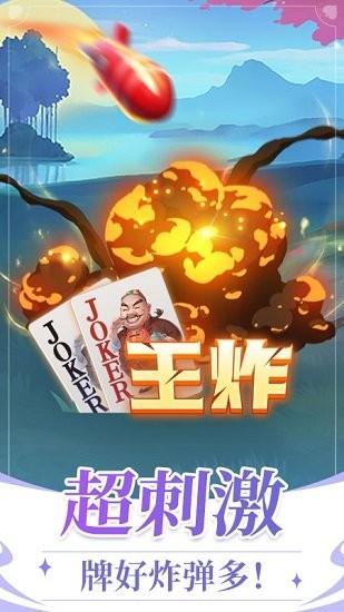 六月游戏单机斗地主手机版免费下载