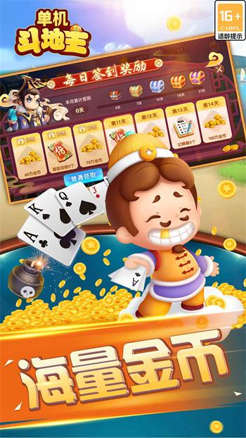 Dou Dizhu (Landlord) Standalone Version - No Login Required