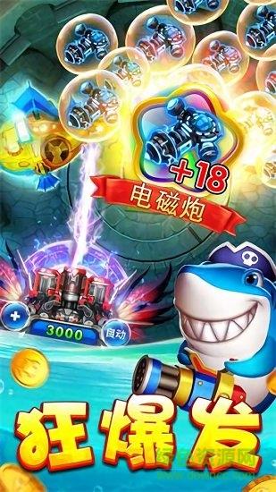 大神捕鱼内购版 大神捕鱼正式版下载