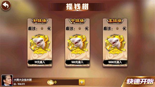 你的棋牌(金币版)截图0
