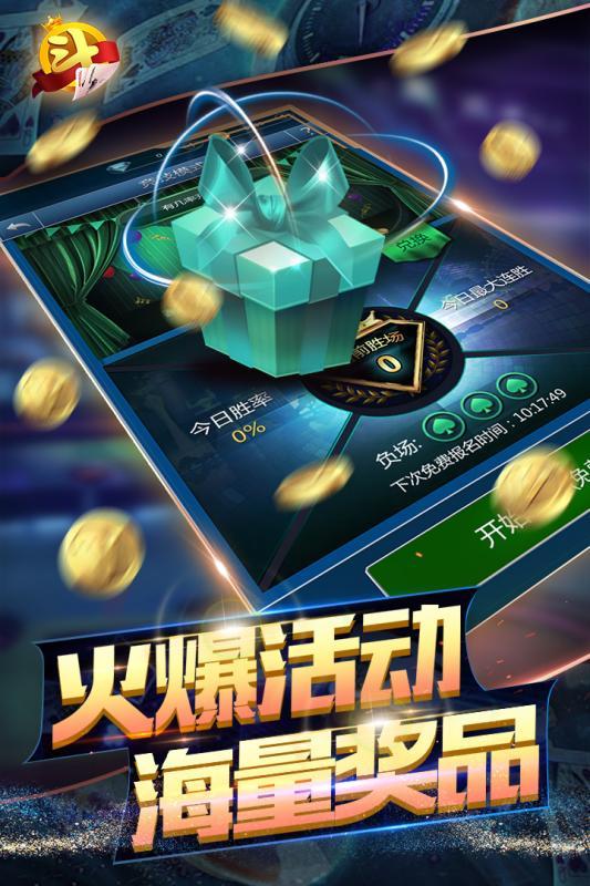 花开棋牌官方版手机版2021截图1