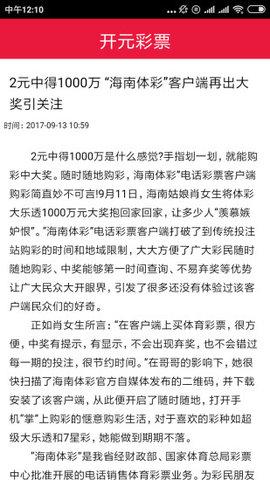 开元彩票棋牌注册送18