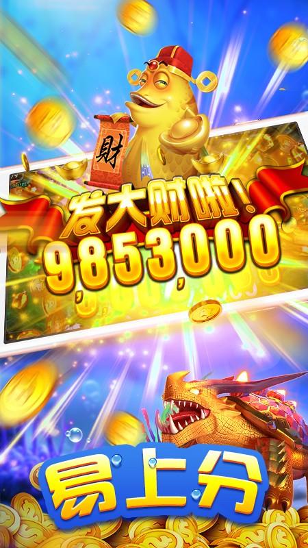 捕鱼达人3免费截图0