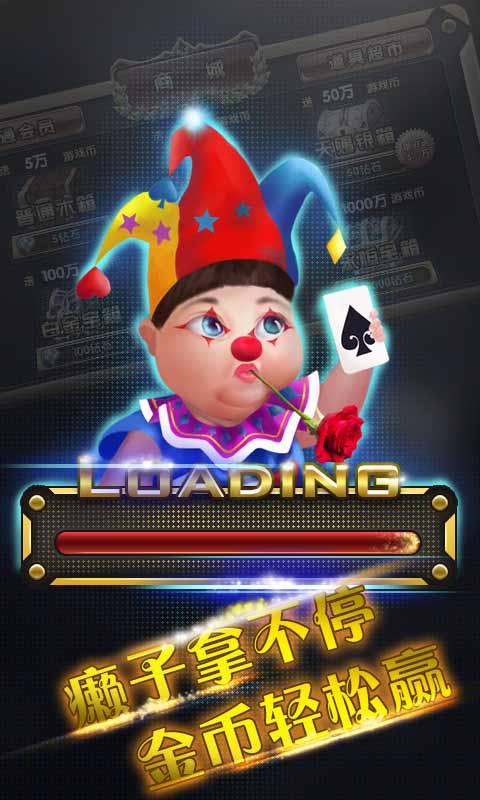 癞子牛牛手机版截图3