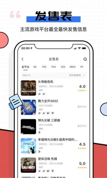 电玩巴士手机版下载
