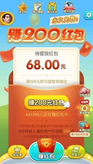 骏游斗地主