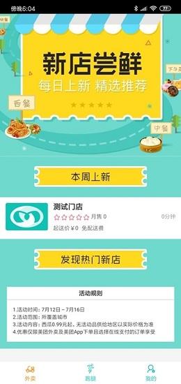牛牛必达配送版