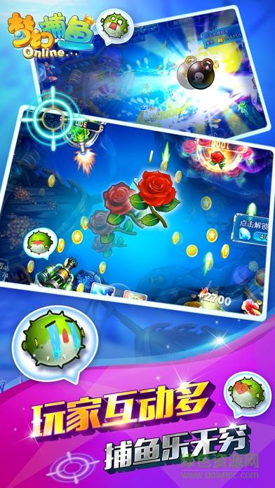 梦幻捕鱼街机版游戏截图0