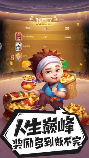 禅游斗地主